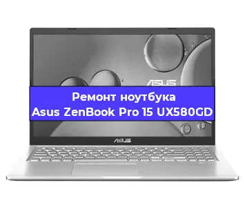 Замена северного моста на ноутбуке Asus ZenBook Pro 15 UX580GD в Ижевске